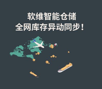 智能倉(cāng)儲(chǔ)