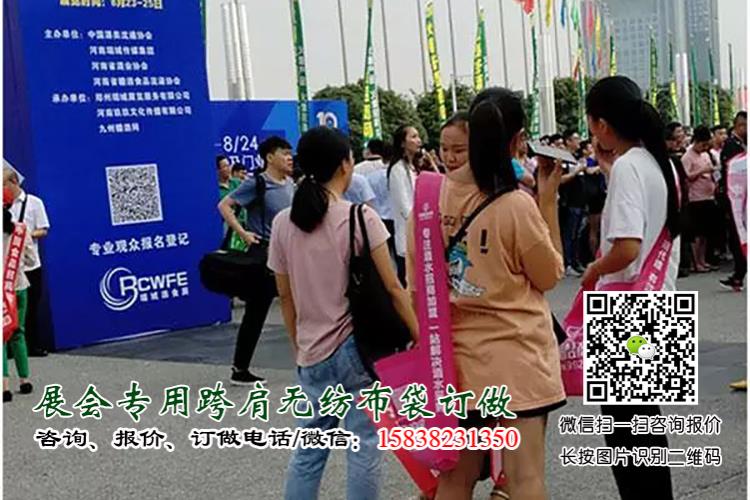 糖酒会盛大开幕，这个“跨肩无纺布袋”火了  单肩袋 肩背袋 展会袋 展会宣传袋 展会跨肩袋 跨肩布袋 展会布袋 无纺布挎肩袋 展会手提袋 折叠袋 展会无纺布背包袋 斜挎式单肩包 第20张