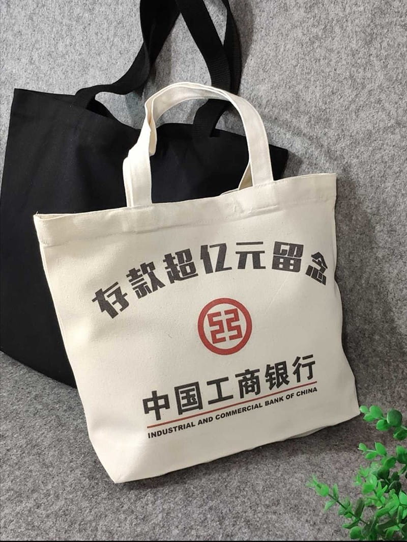 中国工商银行存款过亿帆布袋展示(图1)